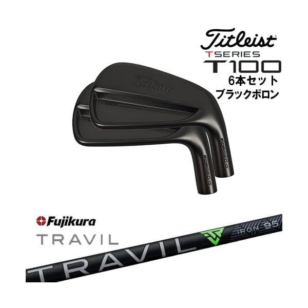 T-Series タイトリスト T100 アイアン6本set(5I-PW) ブラックボロン[5P 