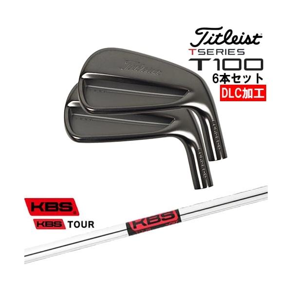 T-Series タイトリスト T100 アイアン6本set(5I-PW) DLC仕上げ[5P
