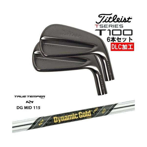 タイトリスト T100 モーダスツアー115S　5〜P　6本セット T-Series タイトリスト T100 アイアン6本set(5I-PW) DLC仕上げ[5P