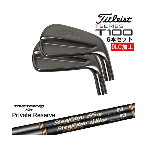 T-Series タイトリスト T100 アイアン6本set(5I-PW) DLC仕上げ[5P