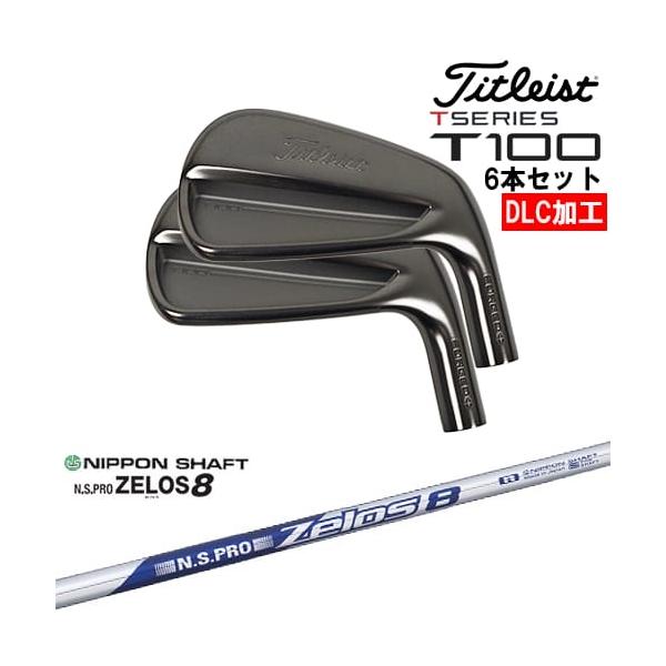 T-Series タイトリスト T100 アイアン6本set(5I-PW) DLC仕上げ[5P