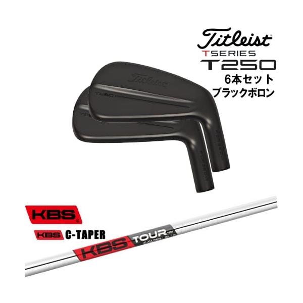 タイトリスト Titleist T250 アイアン 6番 T-Series タイトリスト T250 アイアン6本set(5I-PW) ブラックボロン[5P
