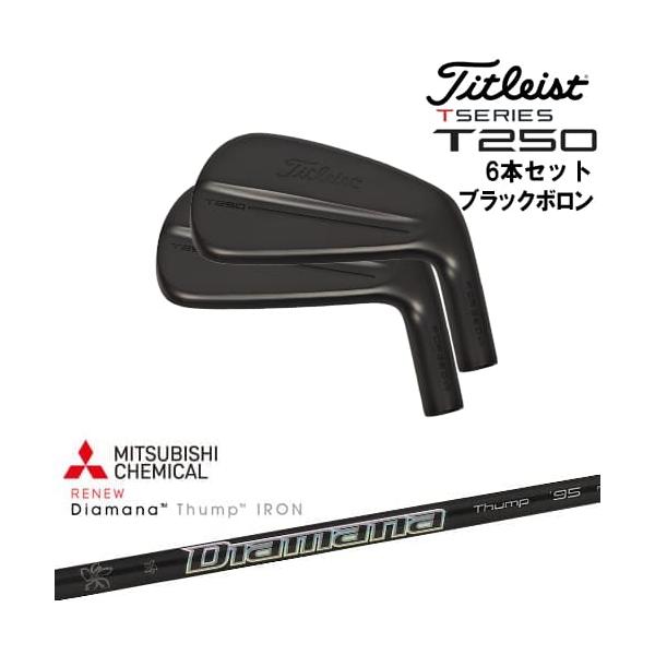T-Series タイトリスト T250 アイアン6本set(5I-PW) ブラックボロン[5P