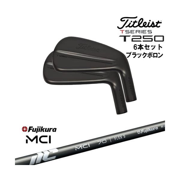 T-Series タイトリスト T250 アイアン6本set(5I-PW) ブラックボロン[5P