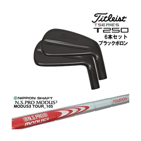 T250 Titleist タイトリスト アイアン T-SERIESアイアンが、ついに国内男子ツアーデビュー タイトリスト NEW 6番 クラブ
