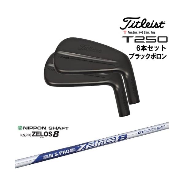 T-Series タイトリスト T250 アイアン6本set(5I-PW) ブラックボロン[5P