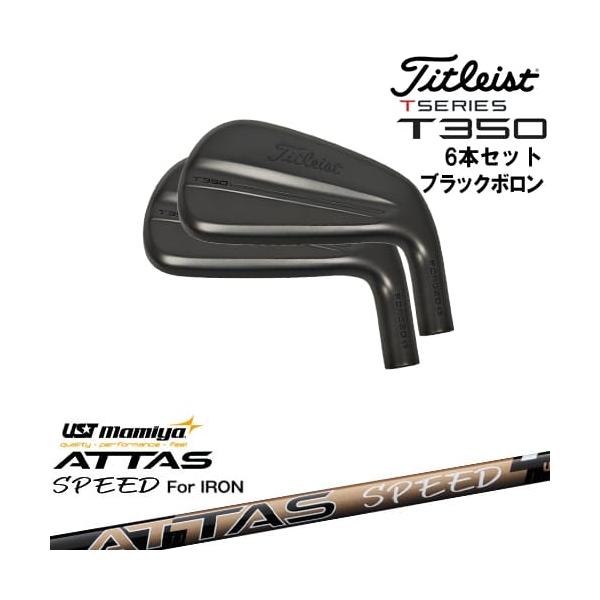 T-Series タイトリスト T350 アイアン6本set(6I-W48) ブラックボロン