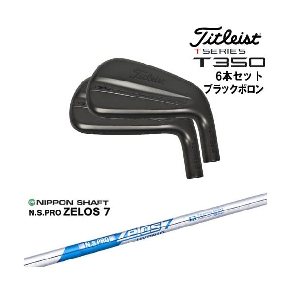 T-Series タイトリスト T350 アイアン6本set(6I-W48) ブラックボロン