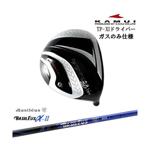 KAMUI（カムイ） TP-XI NITROGEN(窒素ガス) ドライバー ガスタイプ