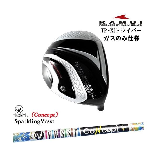 KAMUI（カムイ） TP-XI NITROGEN(窒素ガス) ドライバー ガスタイプ