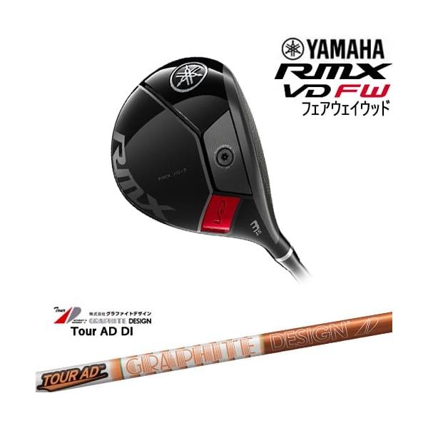 YAMAHA RMX VD FW フェアウェイウッド 2024年モデル[FW]ヤマハYAMAHA  