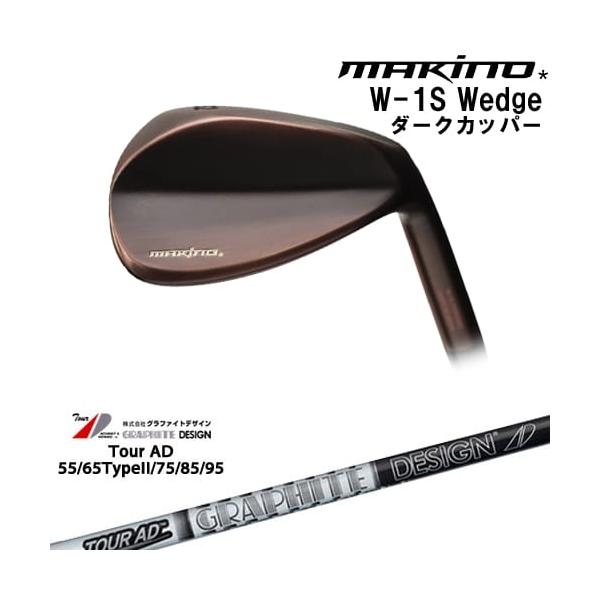 MAKINOGOLF W-1S ウェッジ ブラックカッパー(銅燻し)仕上げ[WD]マキノ