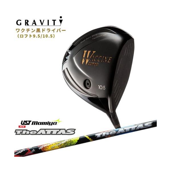 全てのアイテム Gravity Golf ワクチン黒ドライバー The Mamiya カスタムクラブ 代引ng Attas ジ アッタス Ust メンズクラブ Luhacovice Cz