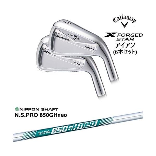 キャロウェイ Xフォージド スター 2024 5本 X-FORGED STAR キャロウェイXフォージドスターアイアン試打評価（2024年