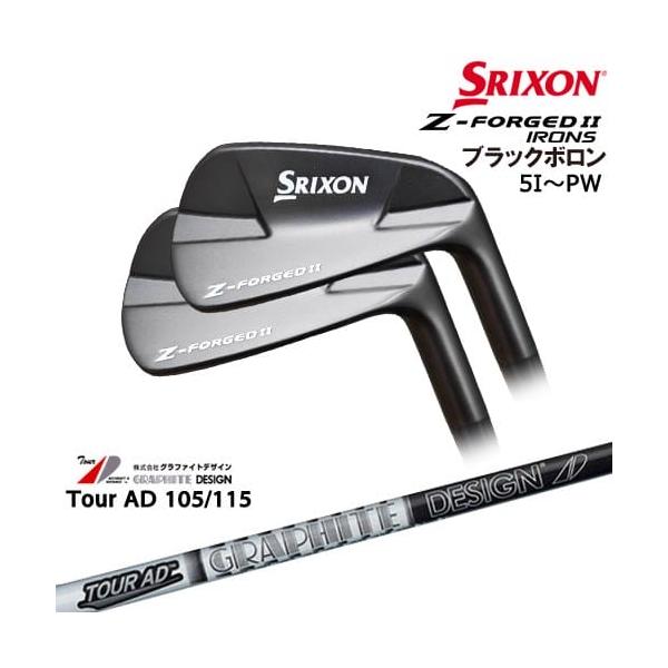 Z-FORGED2 フォージドII アイアン6本set(5-PW) ブラック[5P]スリクソンSRIXON TourAD 105 115 ツアーAD  105 115グラファイトデザイン