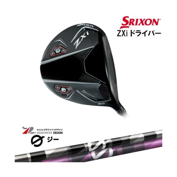 ZX（スリクソン） SRIXON ZXi DRIVER ドライバー 右用[DW]スリクソン