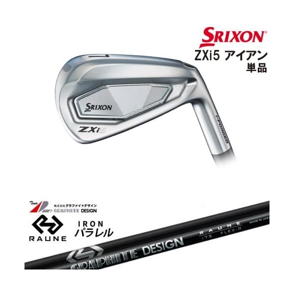 ZX（スリクソン） SRIXON ZXi5 IRON アイアン単品(4I/AW/SW)[IR