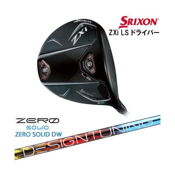 ゴルフセット ZX（スリクソン） SRIXON ZXi LS DRIVER ドライバー 右用[DW