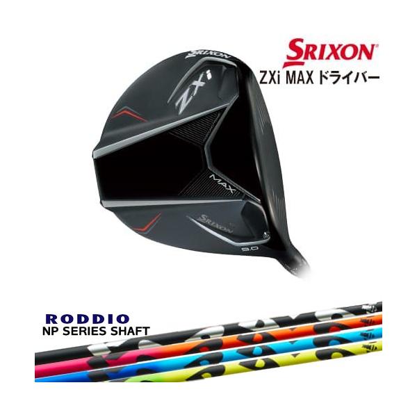 ZX（スリクソン） SRIXON ZXi MAX DRIVER ドライバー 右用[DW