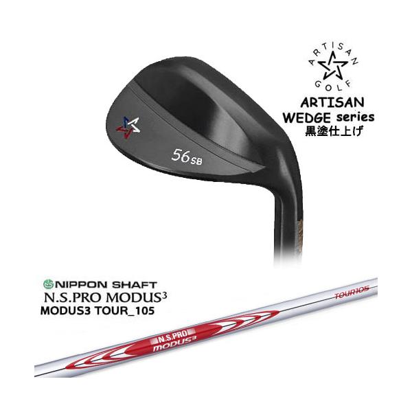 ARTISAN WEDGES アーティザンウェッジ 黒染め仕上げ[CP]アーティザン