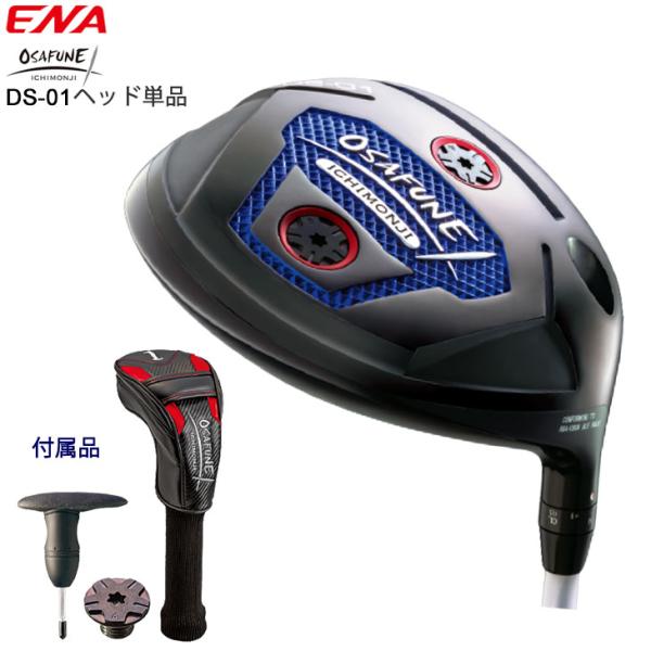 ENA GOLF/OSAFUNE DS-01/1W/エナゴルフ/オサフネ/適合/高反発/9.5度