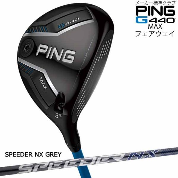 PING（ピン） 【在庫品即納】ピン G440 フェアウェウッド MAX FW