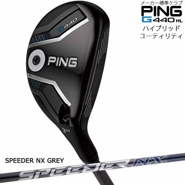 G440 UT7 34° PING ピン ユーティリティ　ヘッドのみ PING（ピン） 【在庫品即納】ピン G440 ハイローンチ ハイブリッド