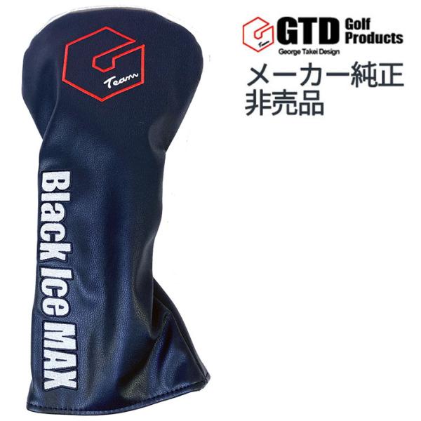 ♪ ジョージ武井デザイン 純正品 GTDドライバー用 スリーブ 全機種適合 ♪ GTD ジョージ武井デザイン（MAXドライバーを除く、全機種対応