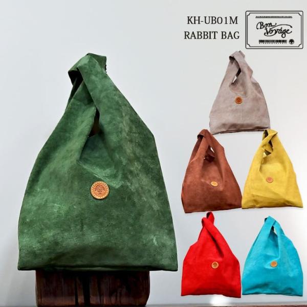 木の庄帆布 kinoshoTRANSIT KH-UB01M スエードうさぎバッグ RABBIT BAG 2025年モデル【KinoshoTRANSIT】