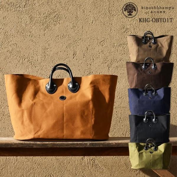 木の庄帆布 kinoshohanp KHG-OBT01T OVAL TOTE BAG オーバルトートバッグ 2025年モデル