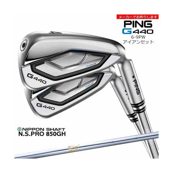 美品 PING ピン　G400５UT・６UT 2本セット PING（ピン） G440 IRON アイアンセット 6-9PW 5本/左用あり/単品/N.S.