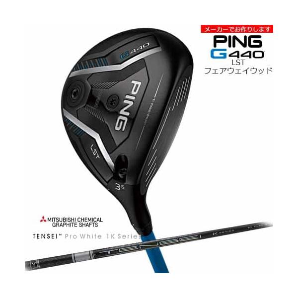 PING G440 LST フェアウェイウッド[FW]ピンPING TENSEI Pro