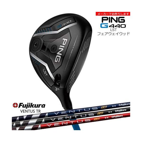 PING（ピン） G440 LST フェアウェイウッド[FW]ピンPING フジクラ