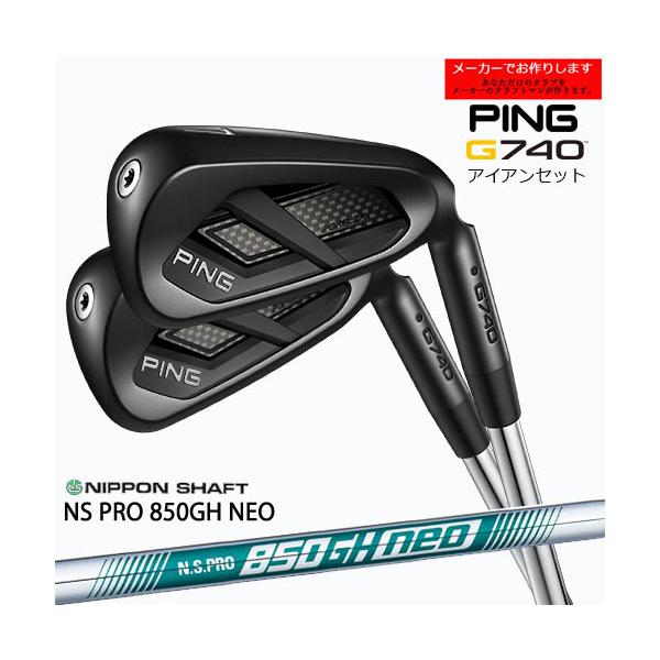 PING（ピン） アイアンセット G740 IRON 7-9PW UW 5本 【受注生産