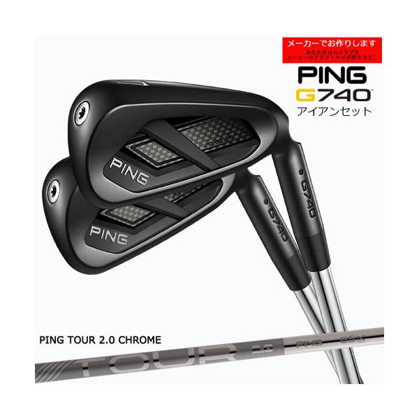 PING（ピン） アイアンセット G740 IRON 7-9PW UW 5本 【受注生産