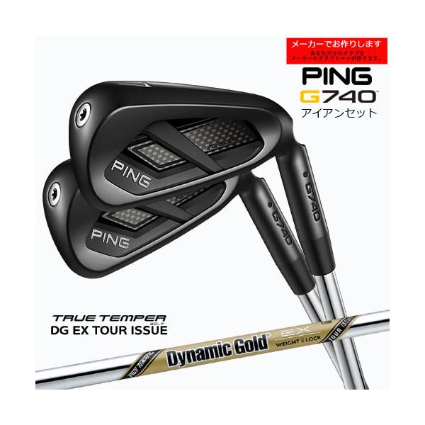お値下げしました！PING アイアンセット 7本セット　4番〜9番、W ゴルフ PING（ピン） アイアンセット G740 IRON 7-9PW UW 5本 【受注生産