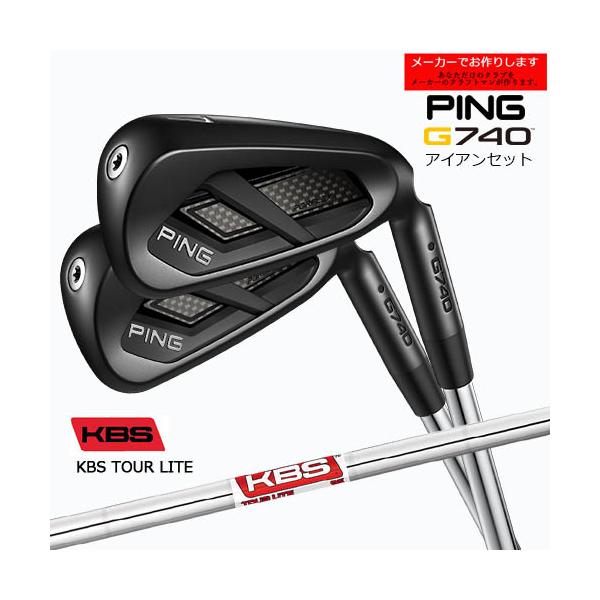 PING .G740アイアンセット 7-9 W .U .5本セット PING（ピン） アイアンセット G740 IRON 7-9PW UW 5本 【受注生産
