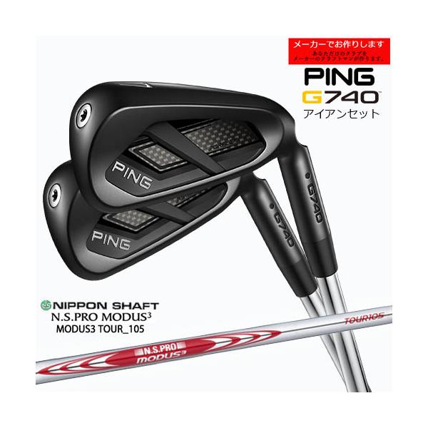 新品同様 PING G740 アイアンセット 7-50.56 7本　右利き PING（ピン） アイアンセット G740 IRON 7-9PW UW 5本 【受注生産