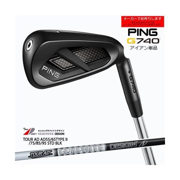 PING（ピン） アイアン G740 IRON 単品【受注生産】/左用あり/ツアー 