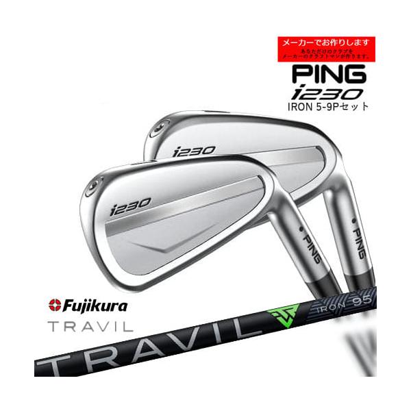 【PING i230】 アイアンセット 5-9 W シャフト:TRAVIL PING i230】 アイアンセット 5-9 W シャフト:TRAVIL PING 【受注