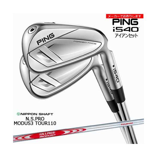 PING i540 アイアンセット 6-U DG105R300 PING（ピン） アイアンセット 【受注生産】 i540 IRON アイアン 6-9PW