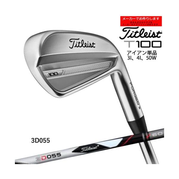 T-Series 【受注生産】タイトリスト T100 アイアン 単品 50度 T-Series 【受注生産】タイトリスト T100 アイアン 単品 50度