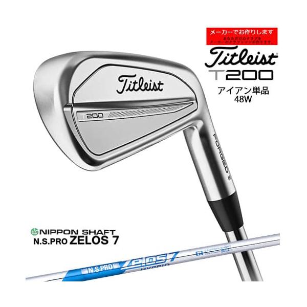 T-Series 【受注生産】タイトリスト T200 アイアン 単品 48度 2023年 