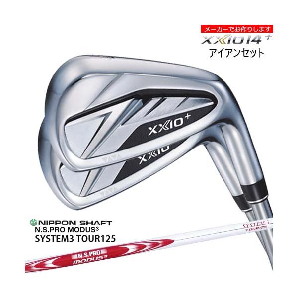 新品アイアンセット　ダンロップXXlO14ゼクシオ14 XXIO 【受注生産】ダンロップ ゼクシオ14プラス アイアン 6-PW 5本