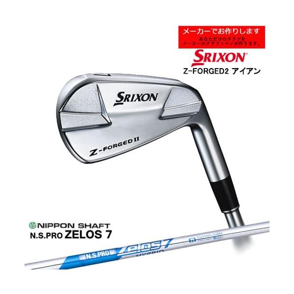 SRIXON 【受注生産】スリクソン Z-FORGED2 フォージドアイアン 単品 右