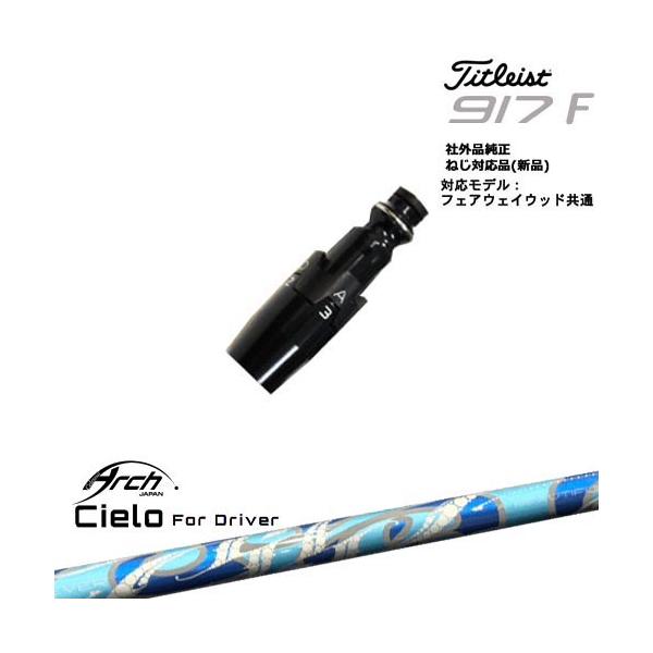 Titleist（タイトリスト） タイトリストFW フェアウェイウッド共用 非