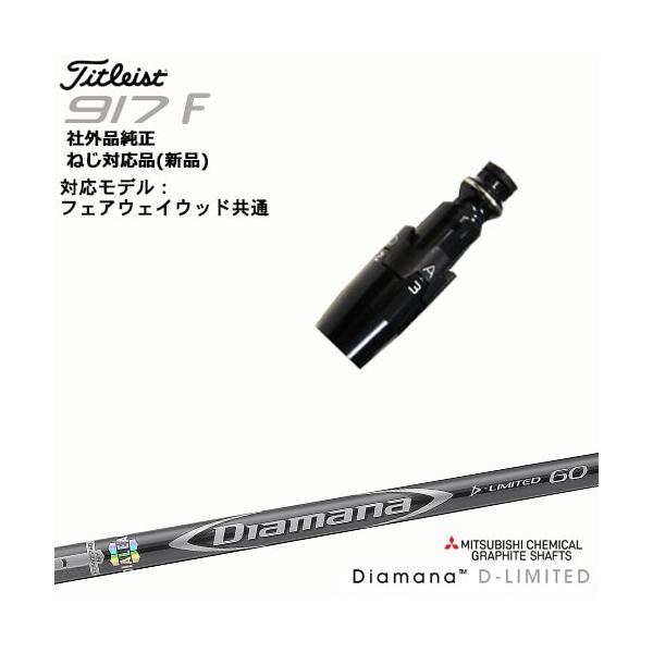 Titleist タイトリストFW フェアウェイウッド共用 非純正スリーブ付