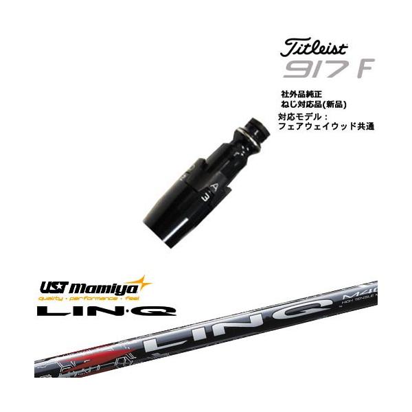 Titleist（タイトリスト） タイトリストFW フェアウェイウッド共用 非