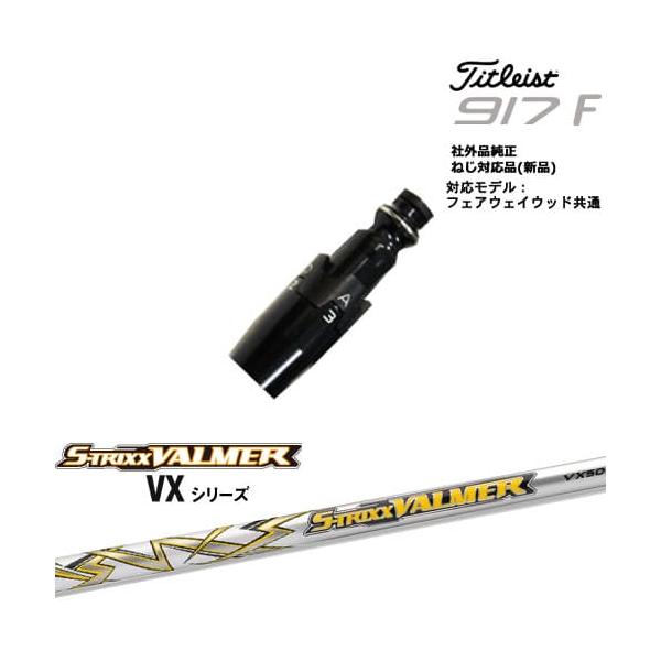 Titleist（タイトリスト） タイトリストFW フェアウェイウッド共用 非