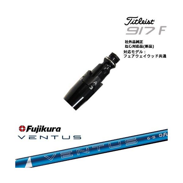 Titleist（タイトリスト） タイトリストFW フェアウェイウッド共用 非